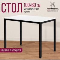 Стол Сеул 100*60 (каркас черный) купить в Минске