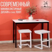 Стол Сеул 100*60 (каркас черный) купить в Минске