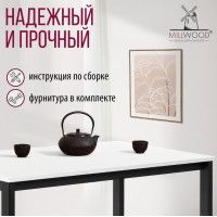 Стол Сеул 160*80 (каркас черный) купить в Минске