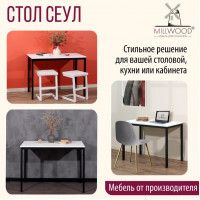 Стол Сеул 200*80 (каркас черный) купить в Минске