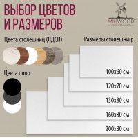 Стол Сеул 200*80 (каркас черный) купить в Минске