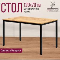 Стол Сеул 120*70 (каркас черный) купить в Минске