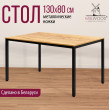  
Цвет: Дуб золотой 