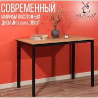 Стол Сеул 130*80 (каркас черный) купить в Минске