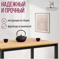 Стол Сеул 130*80 (каркас черный) купить в Минске