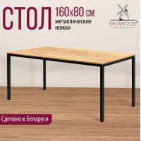 Стол Сеул 160*80 (каркас черный) купить в Минске