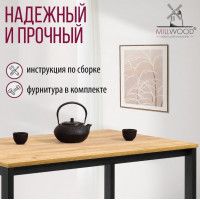 Стол Сеул 160*80 (каркас черный) купить в Минске