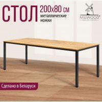 Стол Сеул 200*80 (каркас черный) купить в Минске