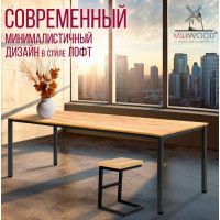 Стол Сеул 200*80 (каркас черный) купить в Минске