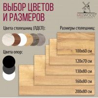 Стол Сеул 200*80 (каркас черный) купить в Минске