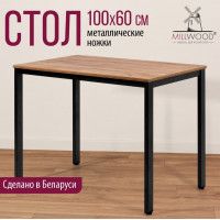 Стол Сеул 100*60 (каркас черный) купить в Минске