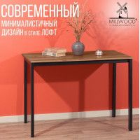 Стол Сеул 100*60 (каркас черный) купить в Минске