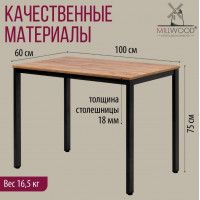 Стол Сеул 100*60 (каркас черный) купить в Минске