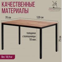 Стол Сеул 120*70 (каркас черный) купить в Минске
