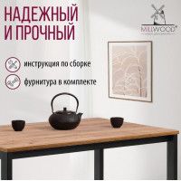 Стол Сеул 120*70 (каркас черный) купить в Минске