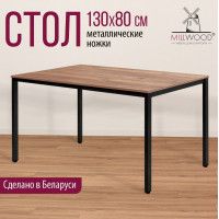 Стол Сеул 130*80 (каркас черный) купить в Минске