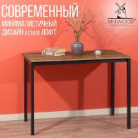 Стол Сеул 130*80 (каркас черный) купить в Минске