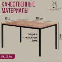 Стол Сеул 130*80 (каркас черный) купить в Минске