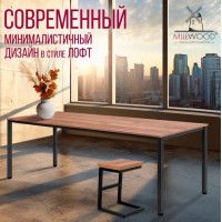 Стол Сеул 200*80 (каркас черный) купить в Минске