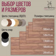  
Цвет: Дуб табачный