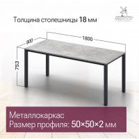 Стол Сеул 180*80 (каркас графит) купить в Минске Стол Сеул 180*80 (каркас графит) купить в Минске