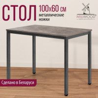 Стол Сеул 100*60 (каркас графит) купить в Минске Стол Сеул 100*60 (каркас графит) купить в Минске