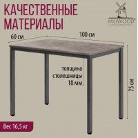 Стол Сеул 100*60 (каркас графит) купить в Минске Стол Сеул 100*60 (каркас графит) купить в Минске