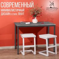 Стол Сеул 120*70 (каркас графит) купить в Минске Стол Сеул 120*70 (каркас графит) купить в Минске