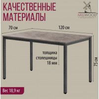 Стол Сеул 120*70 (каркас графит) купить в Минске Стол Сеул 120*70 (каркас графит) купить в Минске