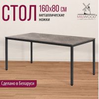 Стол Сеул 160*80 (каркас графит) купить в Минске