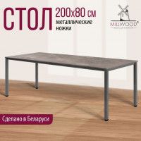 Стол Сеул 200*80 (каркас графит) купить в Минске Стол Сеул 200*80 (каркас графит) купить в Минске