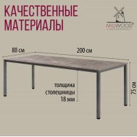 Стол Сеул 200*80 (каркас графит) купить в Минске Стол Сеул 200*80 (каркас графит) купить в Минске