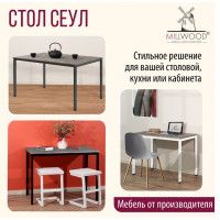 Стол Сеул 200*80 (каркас графит) купить в Минске Стол Сеул 200*80 (каркас графит) купить в Минске