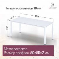Стол Сеул 180*80 (каркас белый) купить в Минске