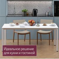 Стол Сеул 180*80 (каркас белый) купить в Минске