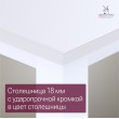  
Цвет: Белый