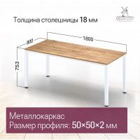 Стол Сеул 180*80 (каркас белый) купить в Минске