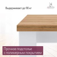 Стол Сеул 180*80 (каркас белый) купить в Минске