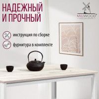 Стол Сеул 130*80 (каркас белый) купить в Минске