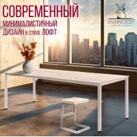 Стол Сеул 200*80 (каркас белый) купить в Минске Стол Сеул 200*80 (каркас белый) купить в Минске
