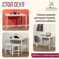 Стол Сеул 200*80 (каркас белый) купить в Минске Стол Сеул 200*80 (каркас белый) купить в Минске