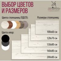 Стол Сеул 200*80 (каркас белый) купить в Минске Стол Сеул 200*80 (каркас белый) купить в Минске