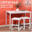  
Цвет: Белый