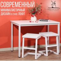 Стол Сеул 100*60 (каркас белый) купить в Минске Стол Сеул 100*60 (каркас белый) купить в Минске