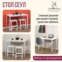 Стол Сеул 100*60 (каркас белый) купить в Минске Стол Сеул 100*60 (каркас белый) купить в Минске