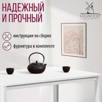 Стол Сеул 100*60 (каркас белый) купить в Минске Стол Сеул 100*60 (каркас белый) купить в Минске