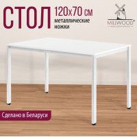 Стол Сеул 120*70 (каркас белый) купить в Минске Стол Сеул 120*70 (каркас белый) купить в Минске