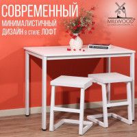 Стол Сеул 130*80 (каркас белый) купить в Минске