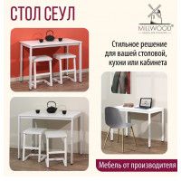 Стол Сеул 130*80 (каркас белый) купить в Минске