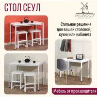 Стол Сеул 160*80 (каркас белый) купить в Минске